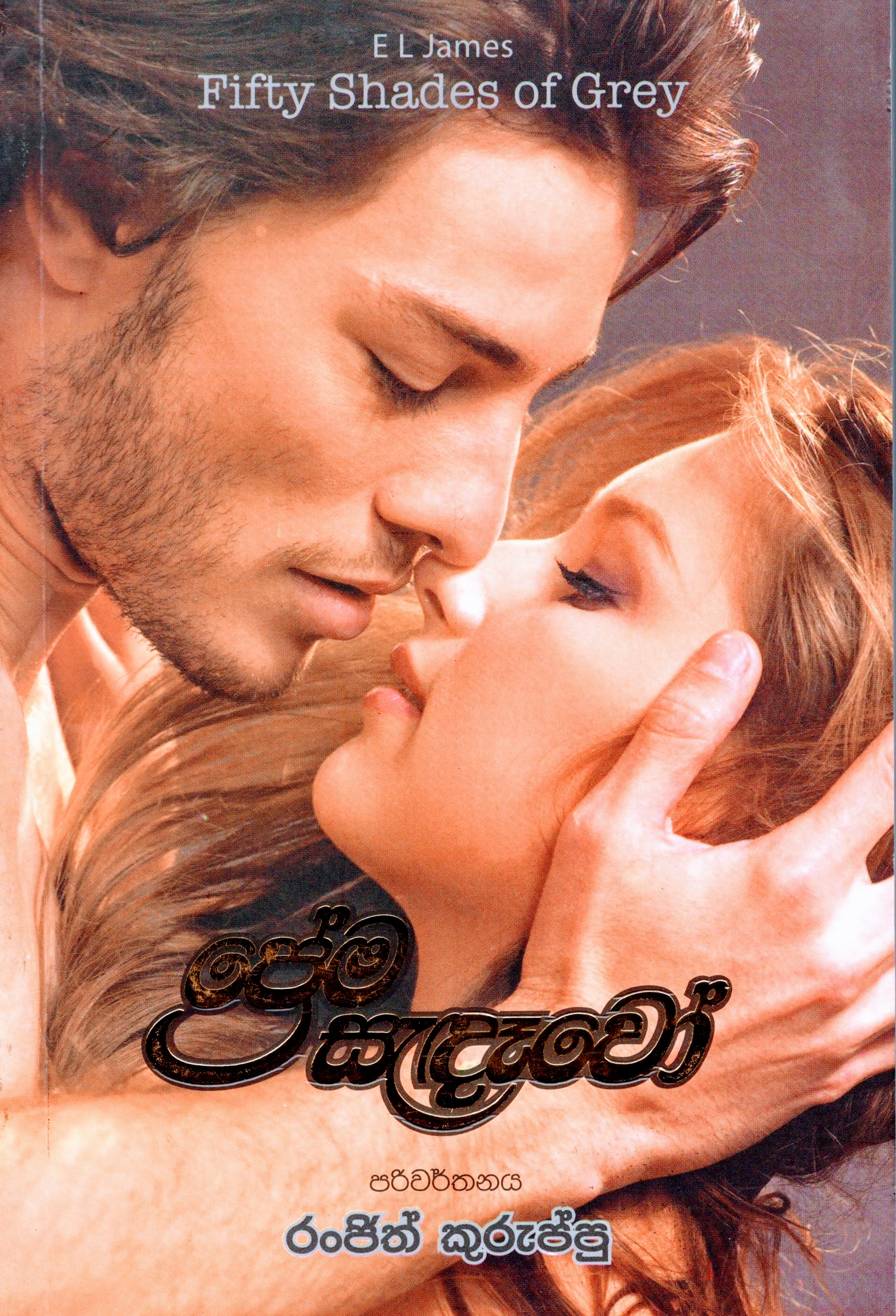 Prem Sewado